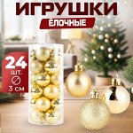 🐍 НОВЫЙ ГОД К НАМ МЧИТСЯ! Ёлки, игрушки, мишура: Скидки до 80%