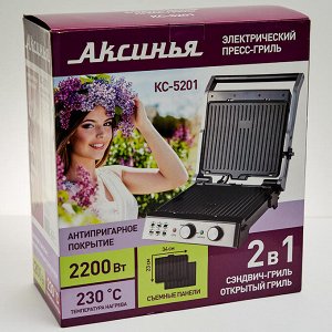 Пресс-гриль электрический 2200 Вт АКСИНЬЯ КС-5201 cеребристый