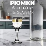 Набор 6 рюмок с рисунком &quot;Нежность&quot;