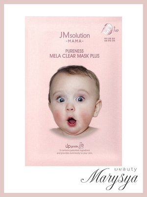 JMSolution Mask Mama Pureness Mela Clear Plus Маска для лица тканевая гипоаллергенная осветляющая, 30 мл