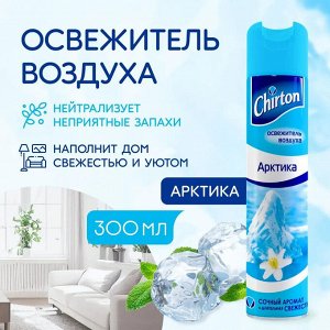 Чиртон Освежители воздуха "Арктика" 300 мл