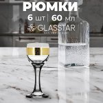 Набор 6 рюмок с рисунком &quot;Пирамида&quot;