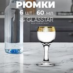Набор рюмок 6шт Эдем Версаче Голд