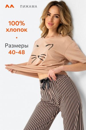 Женская хлопковая пижама Happyfox
