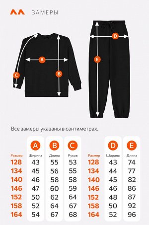 Детский костюм оверсайз из футера трехнитки Happyfox
