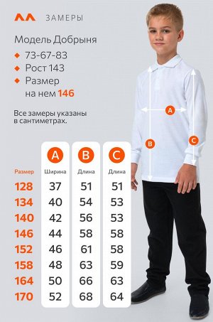 Рубашка-поло с длинным рукавом для мальчика Happyfox