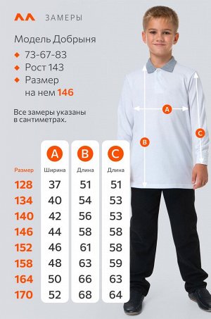 Рубашка-поло с длинным рукавом для мальчика Happyfox