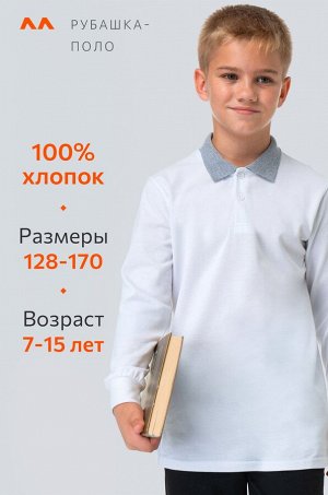 Рубашка-поло с длинным рукавом для мальчика Happyfox