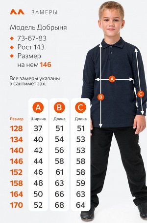 Рубашка-поло с длинным рукавом для мальчика Happyfox
