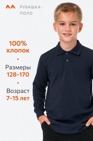 Рубашка-поло с длинным рукавом для мальчика Happyfox