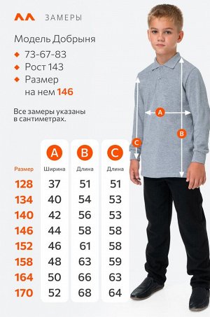 Рубашка-поло с длинным рукавом для мальчика Happyfox