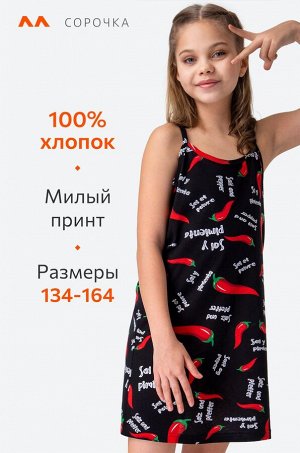 Сорочка для девочки Happyfox