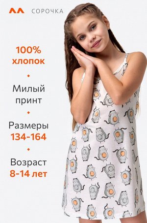Сорочка для девочки Happyfox