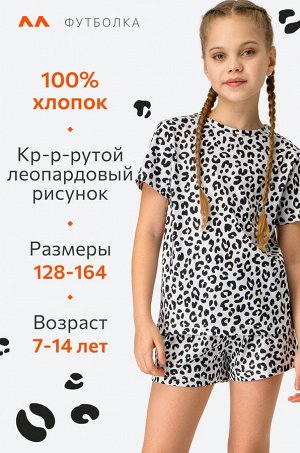 Хлопковая пижама для девочки с шортами Happyfox