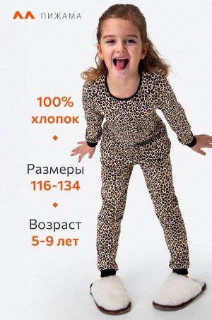 Хлопковая пижама для девочки Happyfox