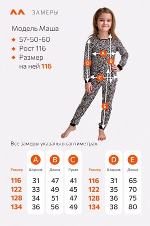 Хлопковая пижама для девочки Happyfox