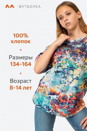 Детская футболка оверсайз Happyfox
