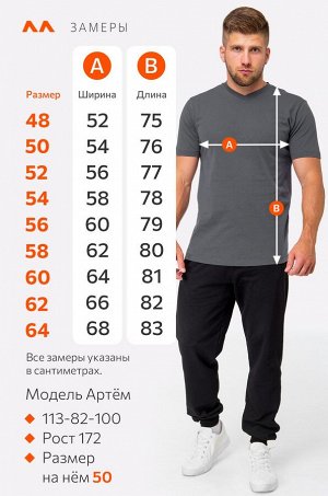 Мужская хлопковая футболка с V-вырезом Happyfox