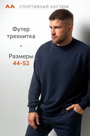 Мужской костюм оверсайз из футера трехнитки