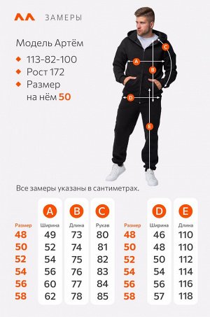 Теплый мужской костюм из футера трехнитки с начесом Happyfox