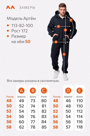 Теплый мужской костюм из футера трехнитки с начесом Happyfox