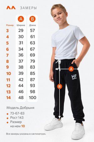 Брюки для мальчика