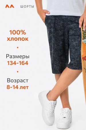 Хлопковые шорты для мальчика Happyfox
