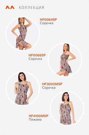 Женская хлопковая сорочка Happyfox