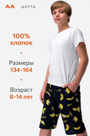 Хлопковые шорты для мальчика