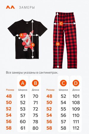 Мужская новогодняя пижама
