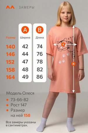 Туника оверсайз для девочки Happyfox