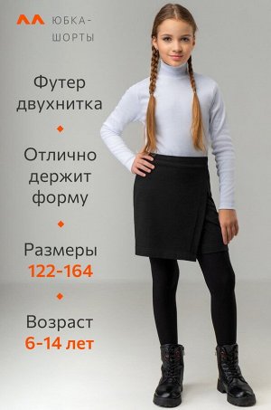 Юбка-шорты для девочки Happyfox