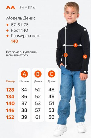 Водолазка из интерлока для мальчика Happyfox