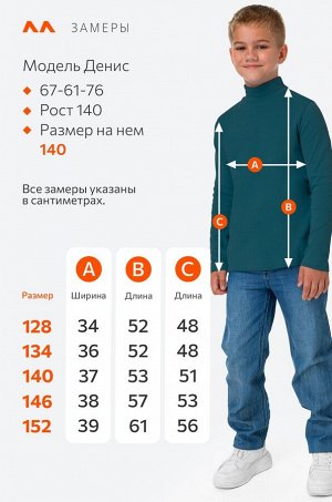 Водолазка из интерлока для мальчика Happyfox