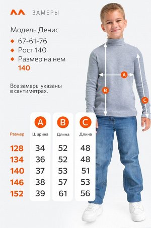 Водолазка из интерлока для мальчика Happyfox