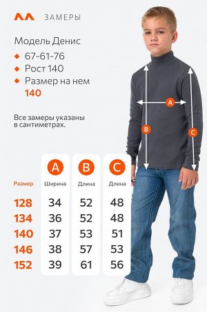Водолазка из интерлока для мальчика Happyfox