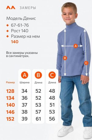 Водолазка из интерлока для мальчика Happyfox