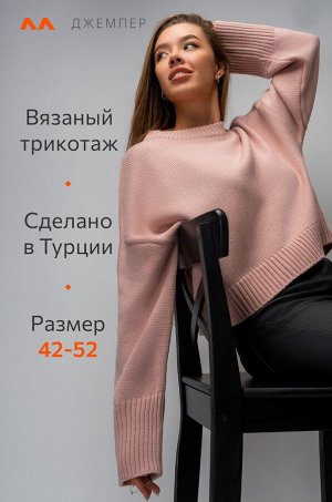 Женский укороченный свитер оверсайз Happyfox
