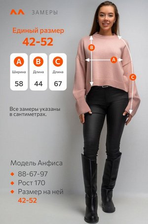 Женский укороченный свитер оверсайз Happyfox
