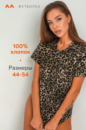 Женская футболка из хлопка Happyfox
