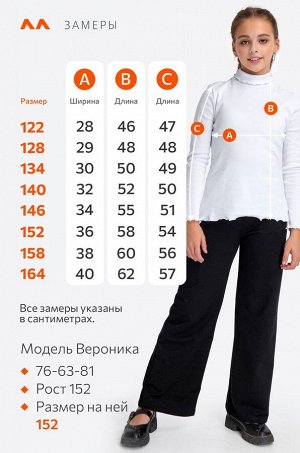 Водолазка для девочки из кашкорсе Happyfox