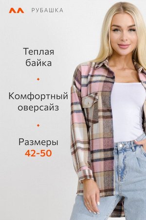 Happy Fox Женская теплая рубашка оверсайз Happyfox