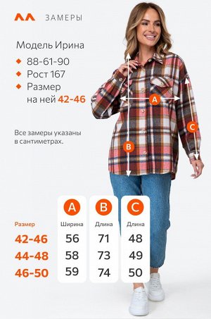 Женская теплая рубашка оверсайз Happyfox