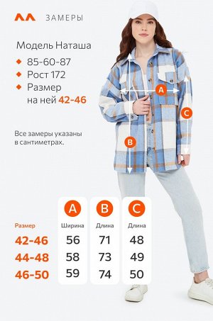 Женская теплая рубашка оверсайз Happyfox