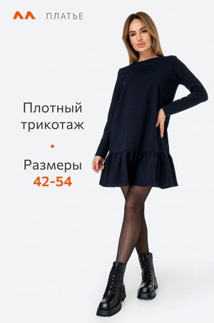 Женское платье из футера