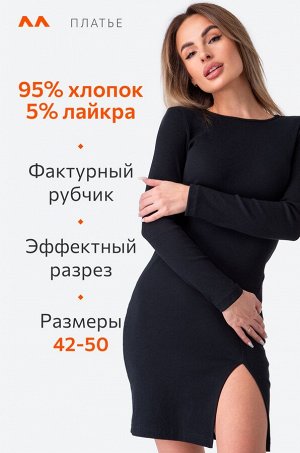 Женское платье мини в рубчик с разрезом Happyfox