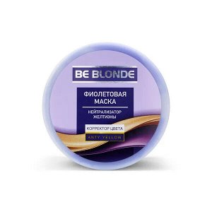 ФЛОРЕСАН Ф-720 Be Blonde Маска для волос "Корректор цвета" 450 мл