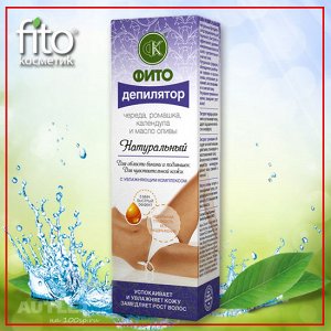 Fitoкосметика ФК Фитодепилятор для чувств, кожи (с чередой, ромашкой, календулой, маслом оливы) 100мл