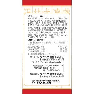 KRACIE Tokishakuyakusan - комплекс, помогающий бороться с постоянным ощущением холода
