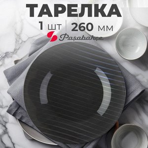 Тарелка Kosmo / 260 мм